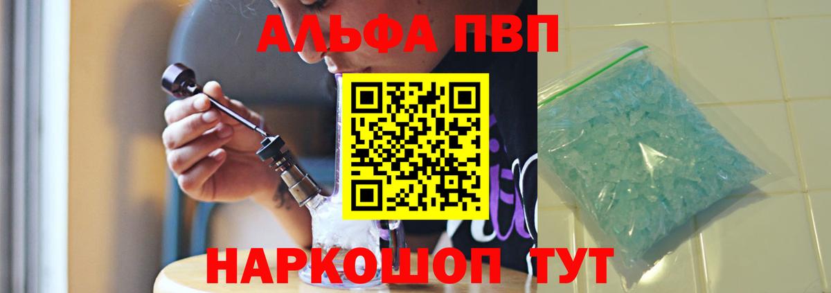 APVP крисы CK Калач-на-Дону