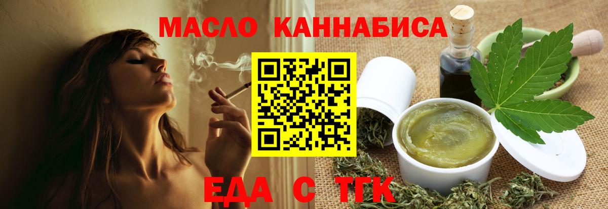Калач-на-Дону  Еда ТГК марихуана  Вход с VPN 