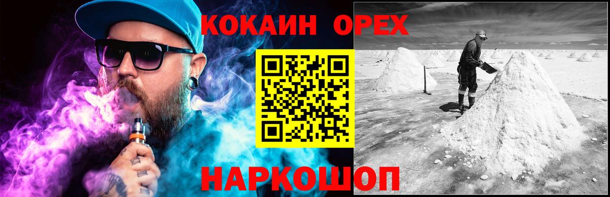 Cocaine Колумбийский  COCAIN  COCAIN 98%  Калач-на-Дону  Вход с VPN 