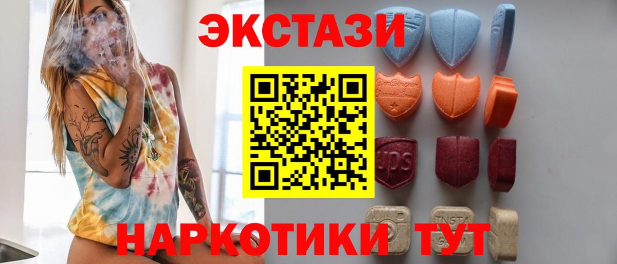 Ecstasy круглые  Вход с VPN  Калач-на-Дону  Ecstasy louis Vuitton 