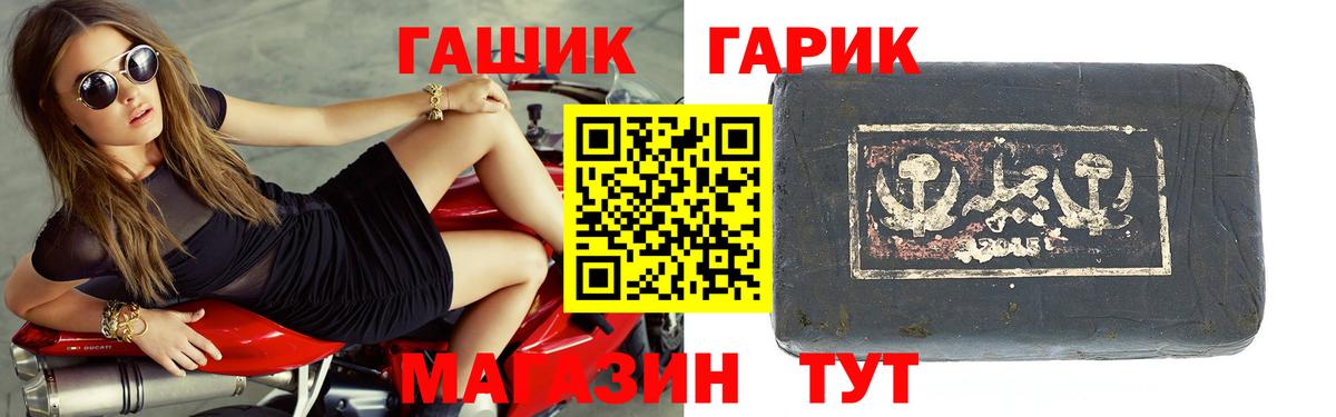 ГАШИШ  Вход с VPN  Калач-на-Дону  ГАШ VHQ 