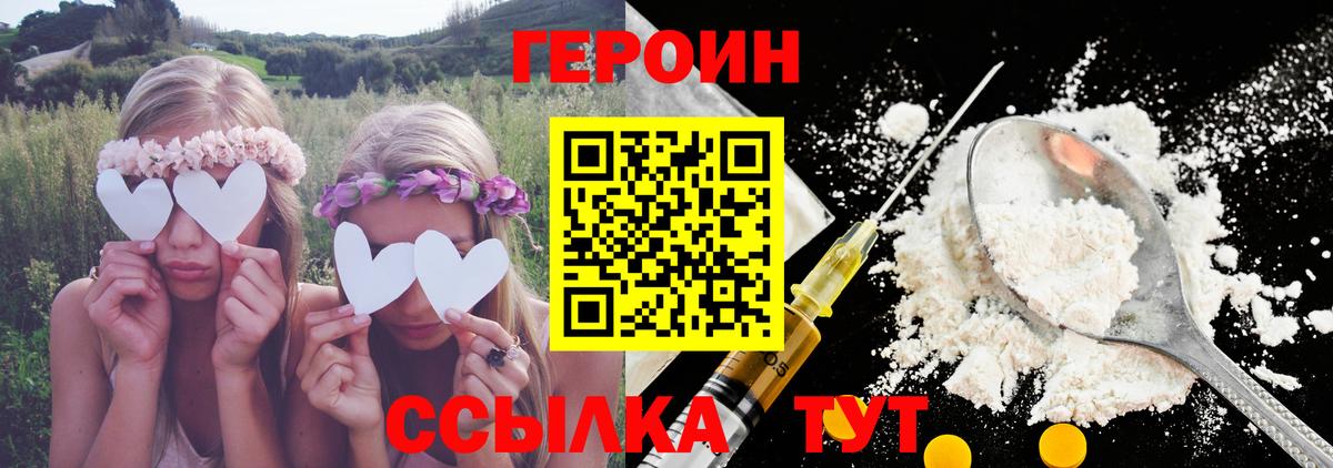 Калач-на-Дону  Героин хмурый  Вход с VPN 