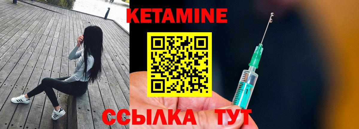 КЕТАМИН ketamine  Кетамин ketamine  Калач-на-Дону  Вход с VPN 