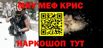 мескалин Бийск