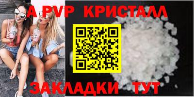 альфа пвп Беслан