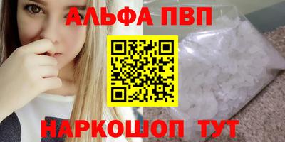 альфа пвп Беслан