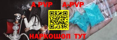 альфа пвп Беслан