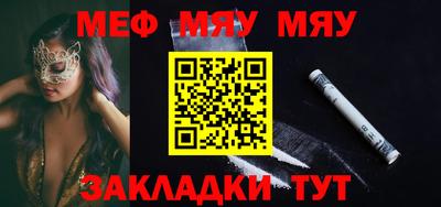 мескалин Бийск