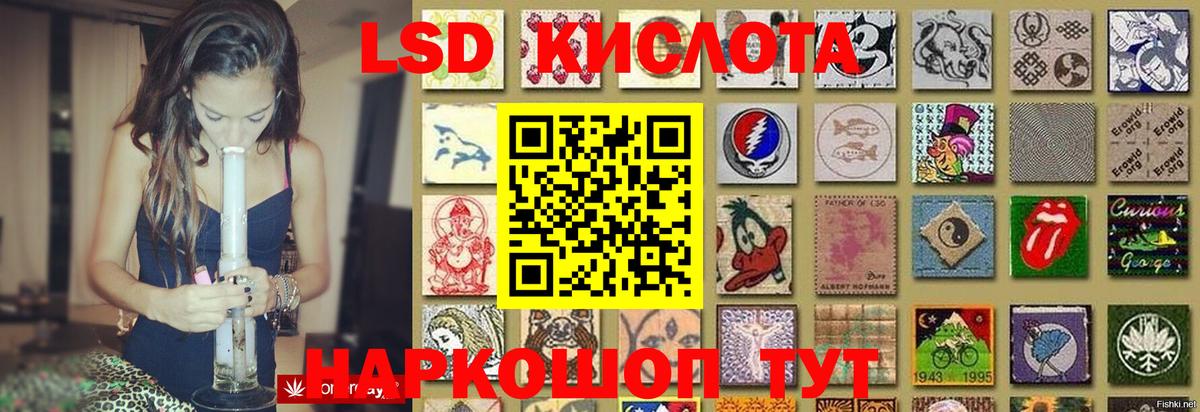 ЛСД экстази кислота Калач-на-Дону