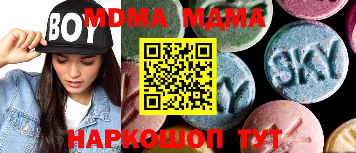 MDMA  Вход с VPN  Калач-на-Дону  МДМА crystal  МДМА crystal 