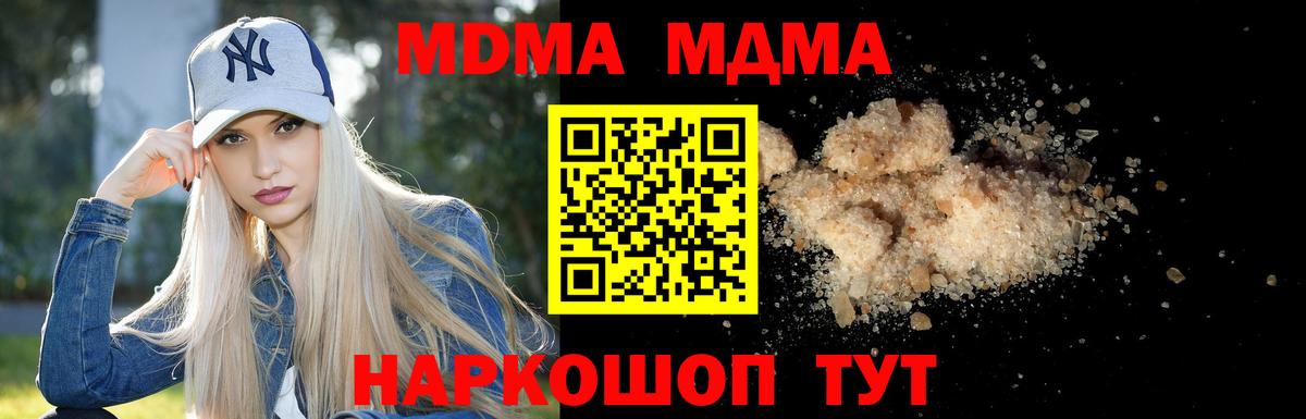 МДМА Molly Калач-на-Дону
