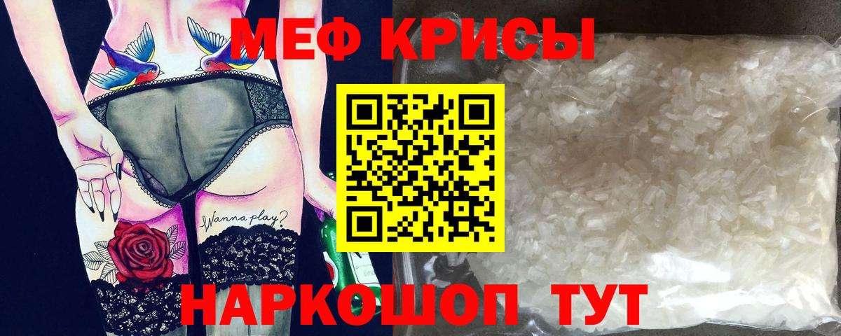 Меф VHQ  Вход с VPN  Мефедрон  МЯУ-МЯУ мука  Калач-на-Дону  закладки  МЕФ 